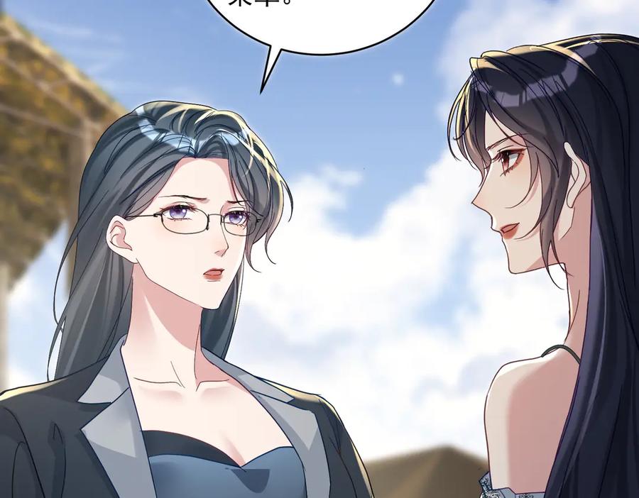 《天降萌宝：霍爷请签收》第66话 想挨巴掌成全你 第60页
