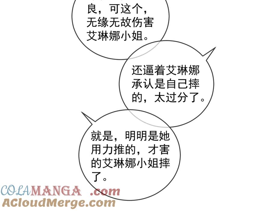 《天降萌宝：霍爷请签收》第66话 想挨巴掌成全你 第81页