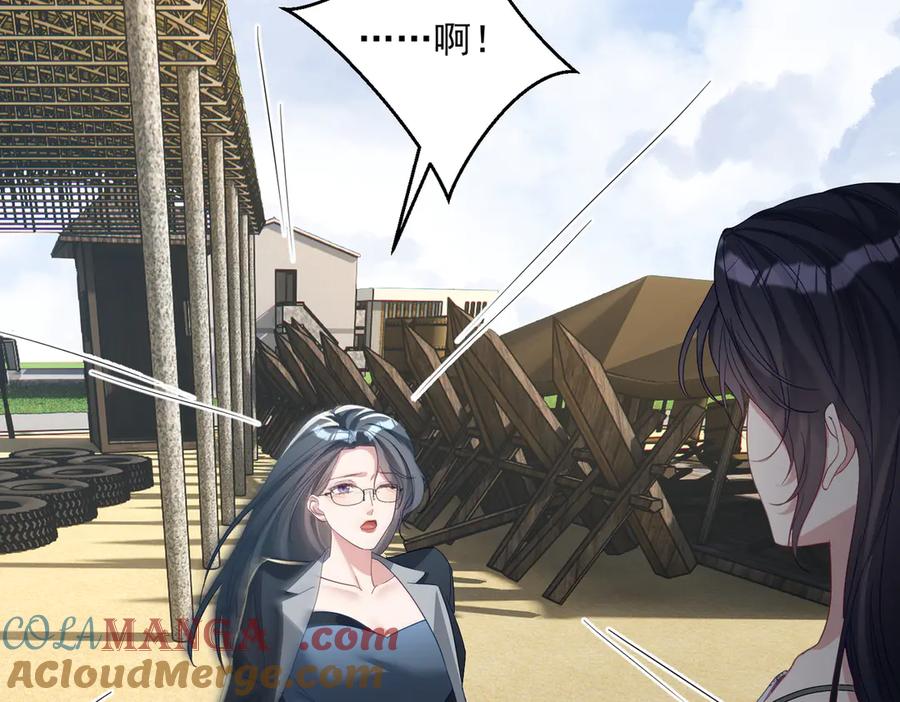 《天降萌宝：霍爷请签收》第66话 想挨巴掌成全你 第73页