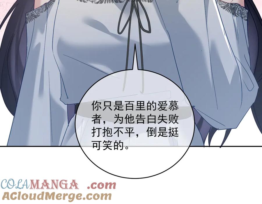 《天降萌宝：霍爷请签收》第66话 想挨巴掌成全你 第65页