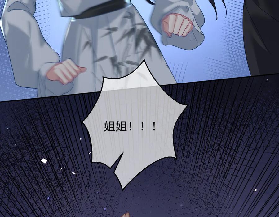 《天降萌宝：霍爷请签收》第66话 想挨巴掌成全你 第95页