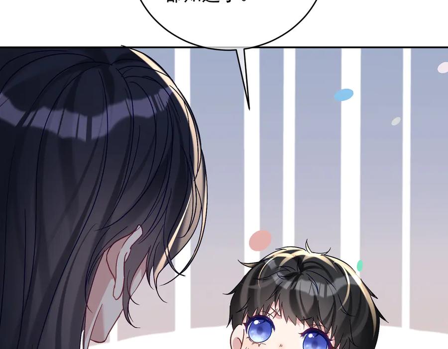 《天降萌宝：霍爷请签收》第66话 想挨巴掌成全你 第47页
