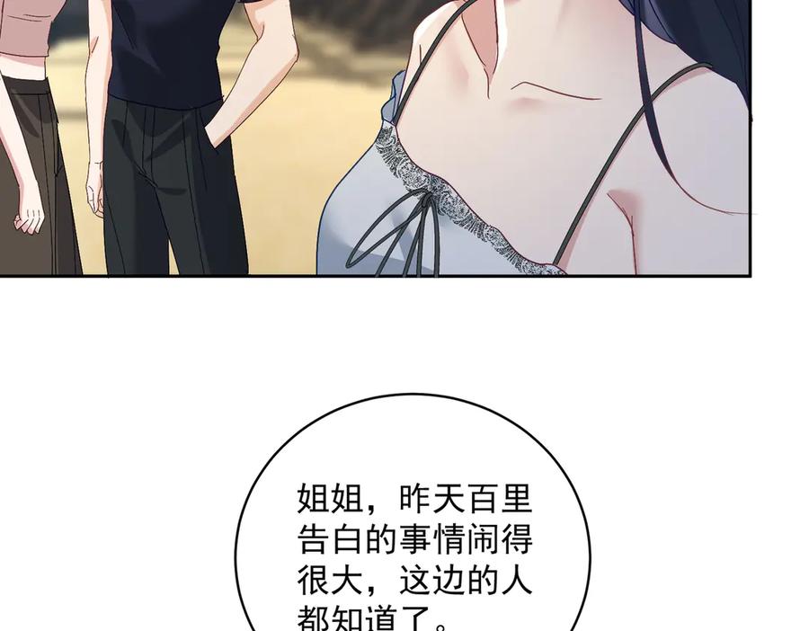 《天降萌宝：霍爷请签收》第66话 想挨巴掌成全你 第46页