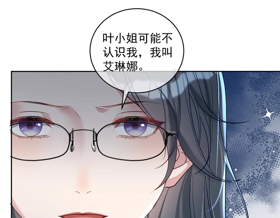 《天降萌宝：霍爷请签收》第66话 想挨巴掌成全你 第54页