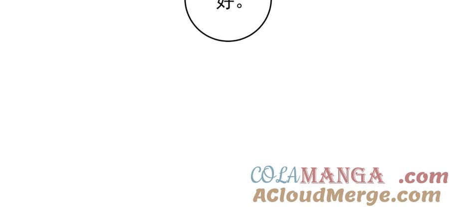 《天降萌宝：霍爷请签收》第66话 想挨巴掌成全你 第69页