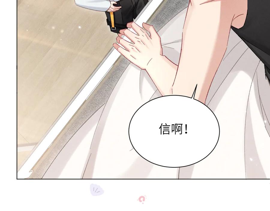 大仙儿 第6话：进局子了！ 第143页