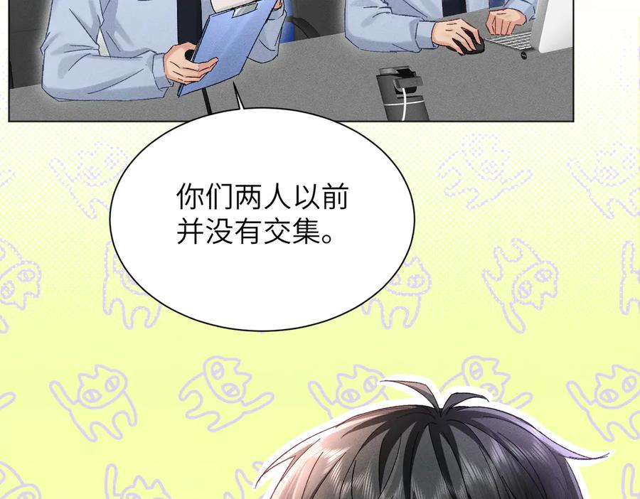 大仙儿 第6话：进局子了！ 第102页