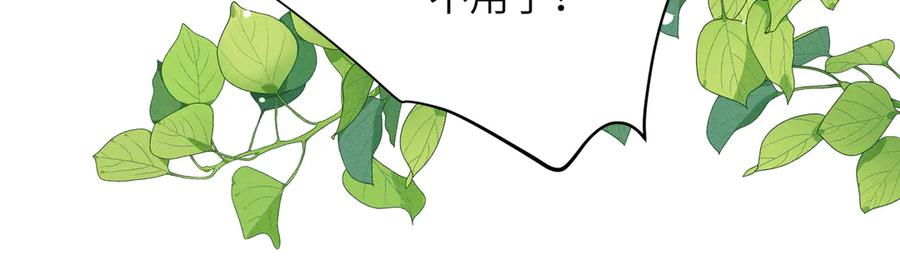 大仙儿 第6话：进局子了！ 第120页