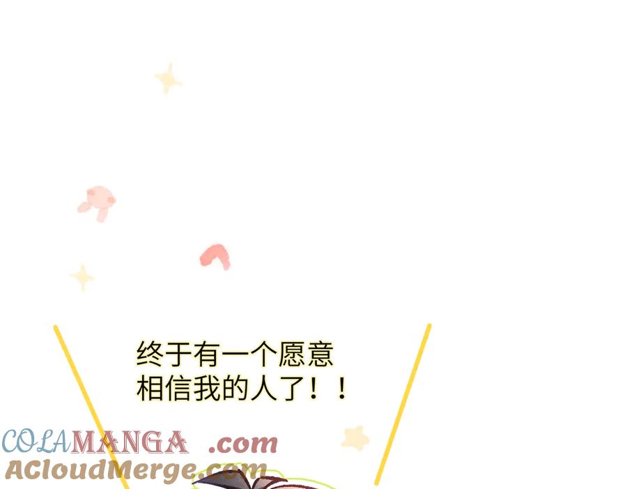 大仙儿 第6话：进局子了！ 第145页