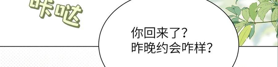 大仙儿 第6话：进局子了！ 第132页