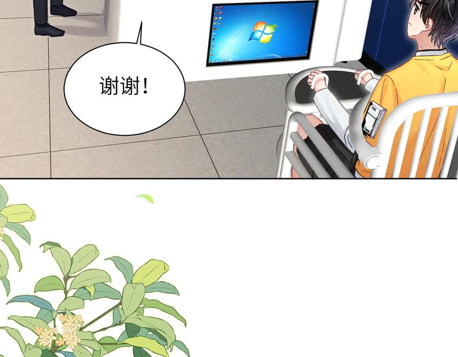 大仙儿 第6话：进局子了！ 第99页