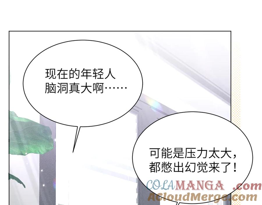 大仙儿 第6话：进局子了！ 第125页