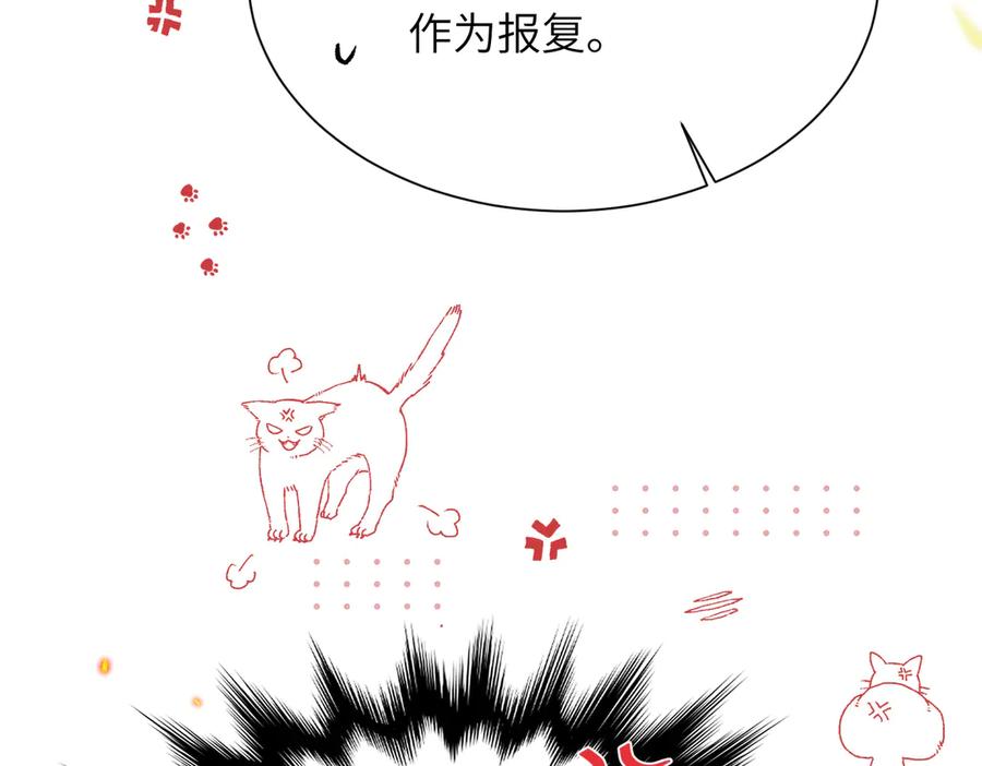 大仙儿 第6话：进局子了！ 第111页