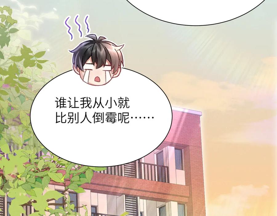 大仙儿 第6话：进局子了！ 第151页