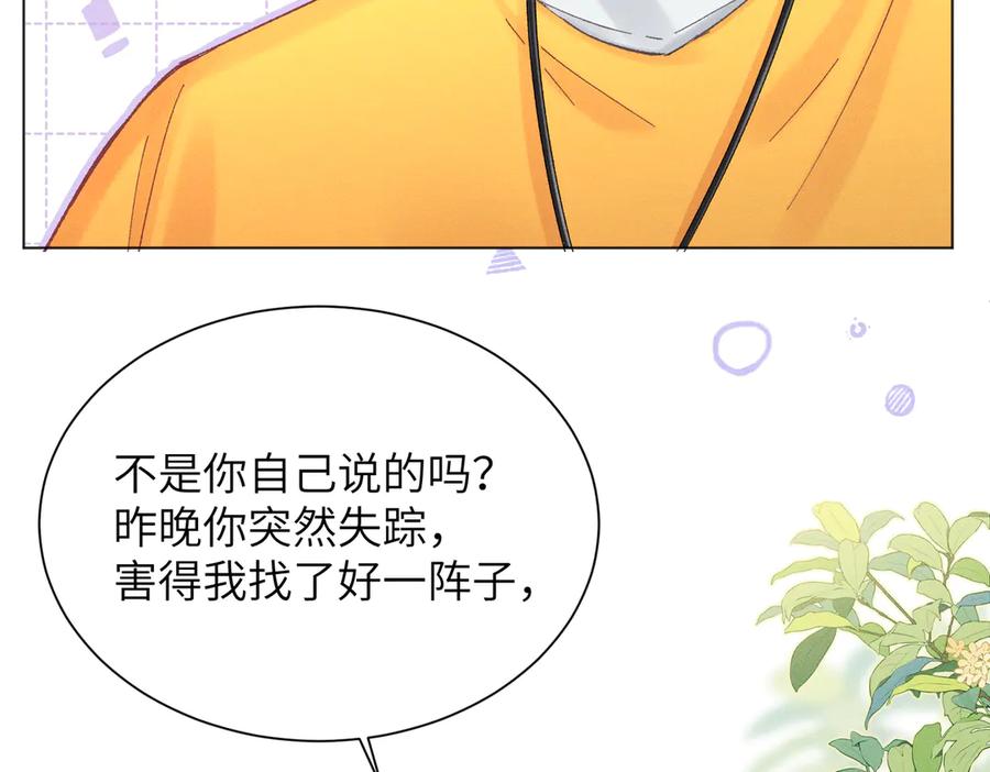 大仙儿 第6话：进局子了！ 第138页