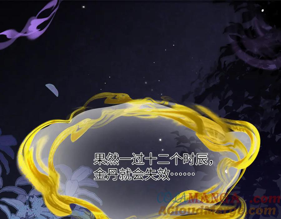 大仙儿 第6话：进局子了！ 第161页