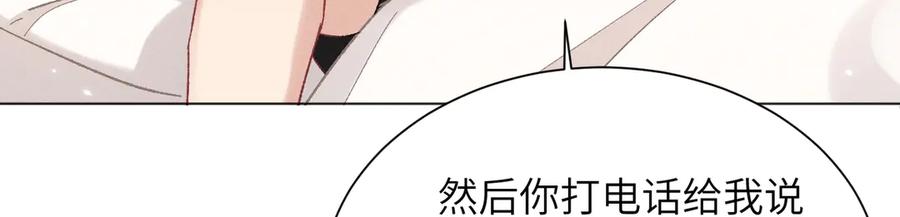 大仙儿 第6话：进局子了！ 第140页