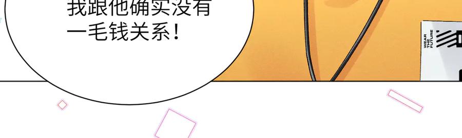 大仙儿 第6话：进局子了！ 第104页