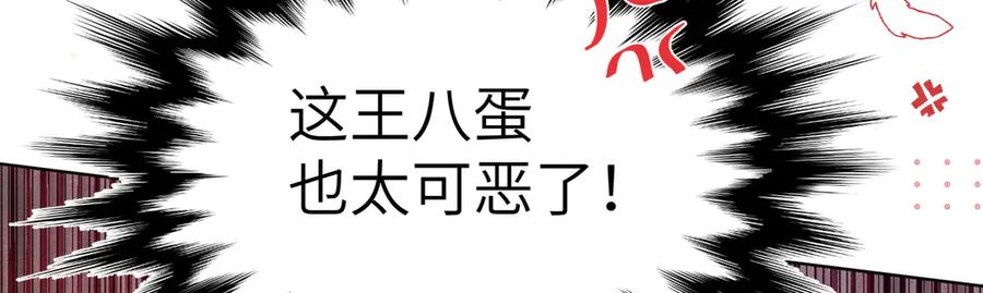 大仙儿 第6话：进局子了！ 第112页