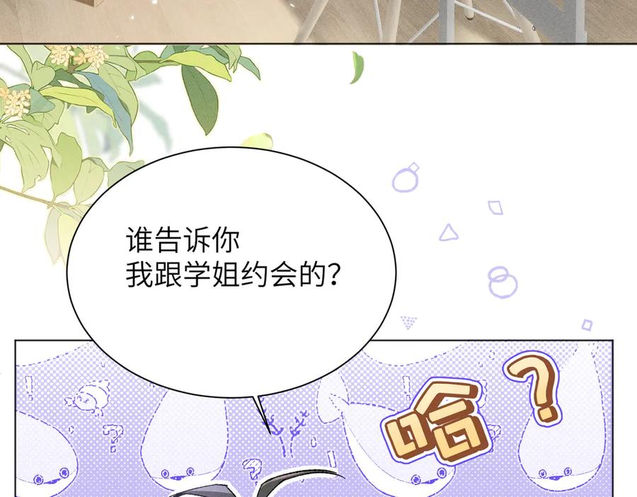 大仙儿 第6话：进局子了！ 第135页