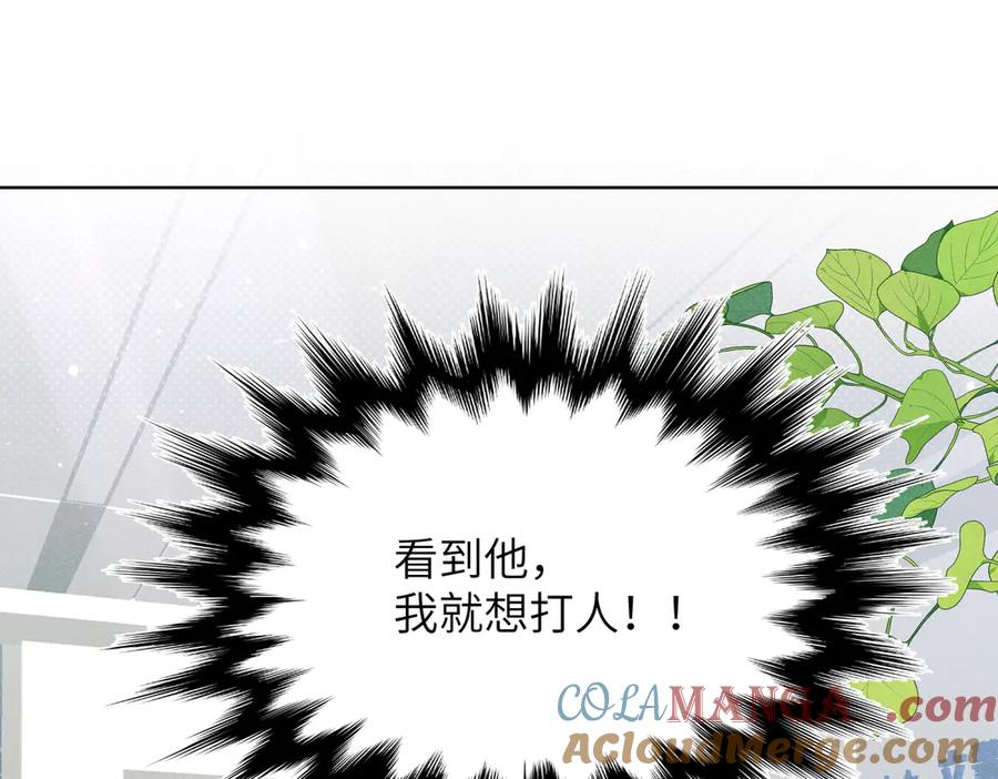大仙儿 第6话：进局子了！ 第121页