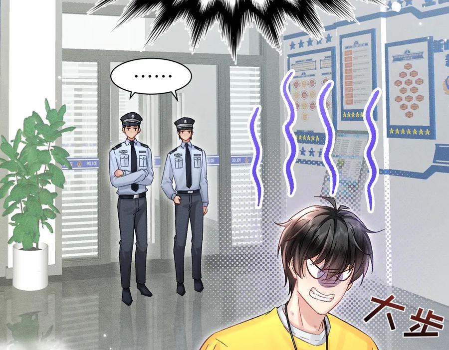 大仙儿 第6话：进局子了！ 第122页