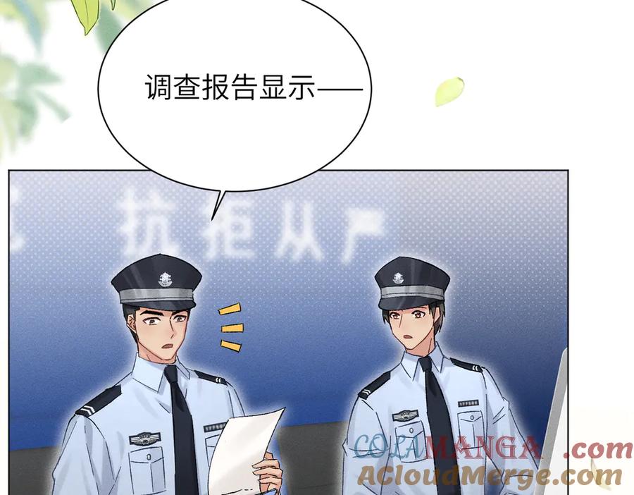 大仙儿 第6话：进局子了！ 第101页