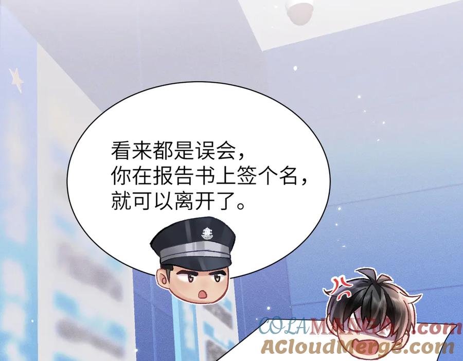 大仙儿 第6话：进局子了！ 第117页