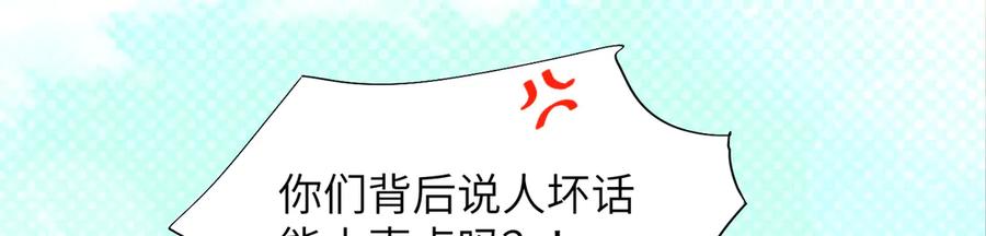 大仙儿 第6话：进局子了！ 第128页
