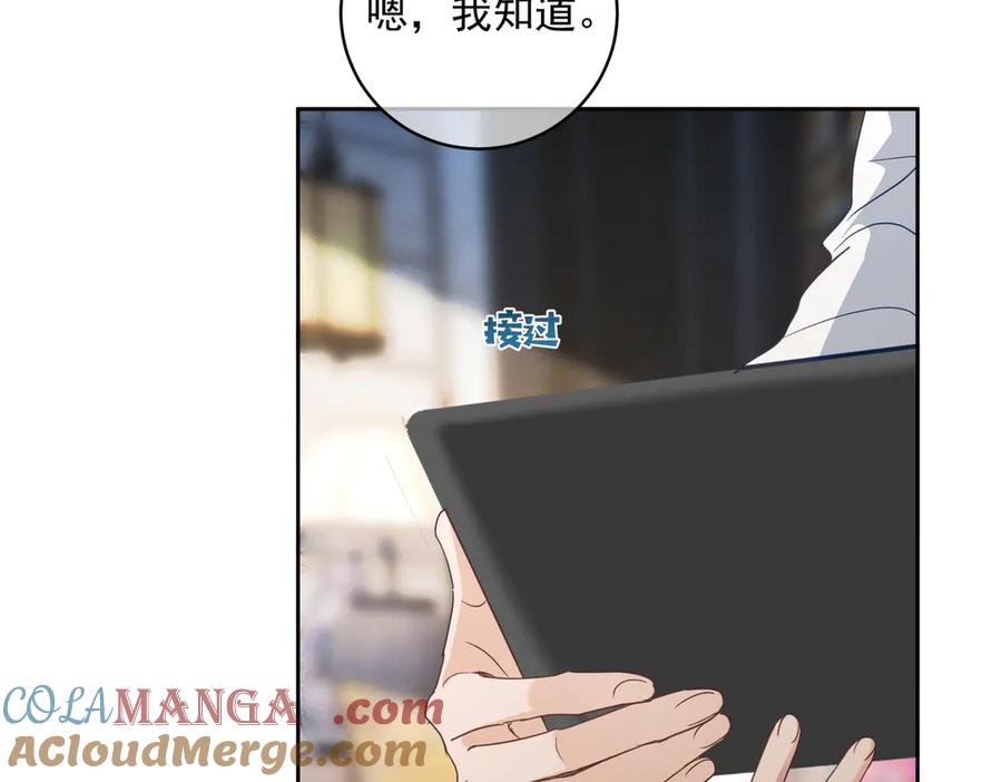 《天降萌宝：霍爷请签收》第72话 禁忌实验 第61页