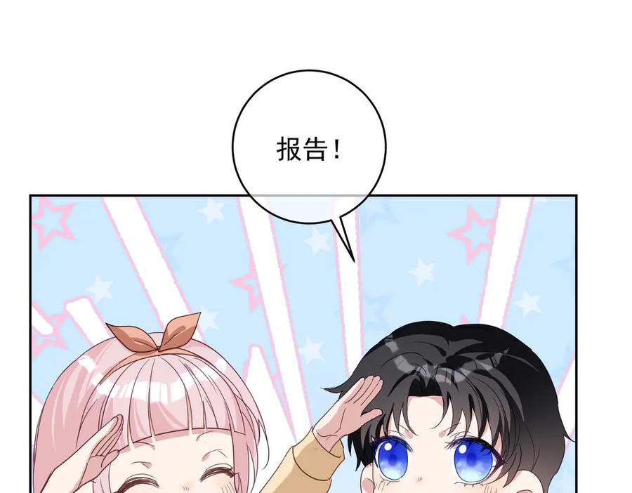 《天降萌宝：霍爷请签收》第72话 禁忌实验 第56页