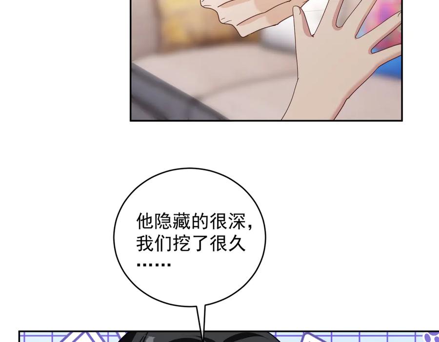 《天降萌宝：霍爷请签收》第72话 禁忌实验 第62页