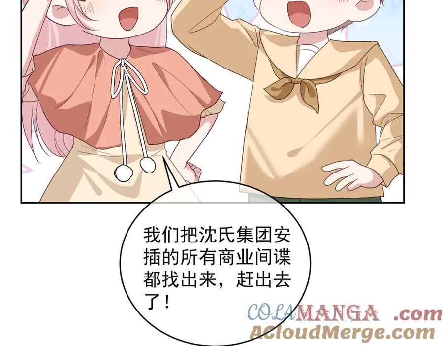 《天降萌宝：霍爷请签收》第72话 禁忌实验 第57页