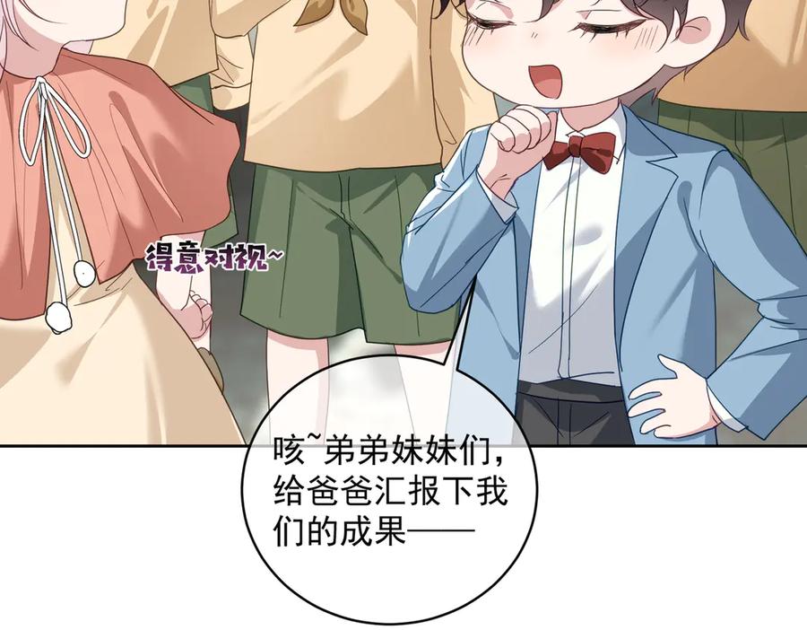 《天降萌宝：霍爷请签收》第72话 禁忌实验 第55页