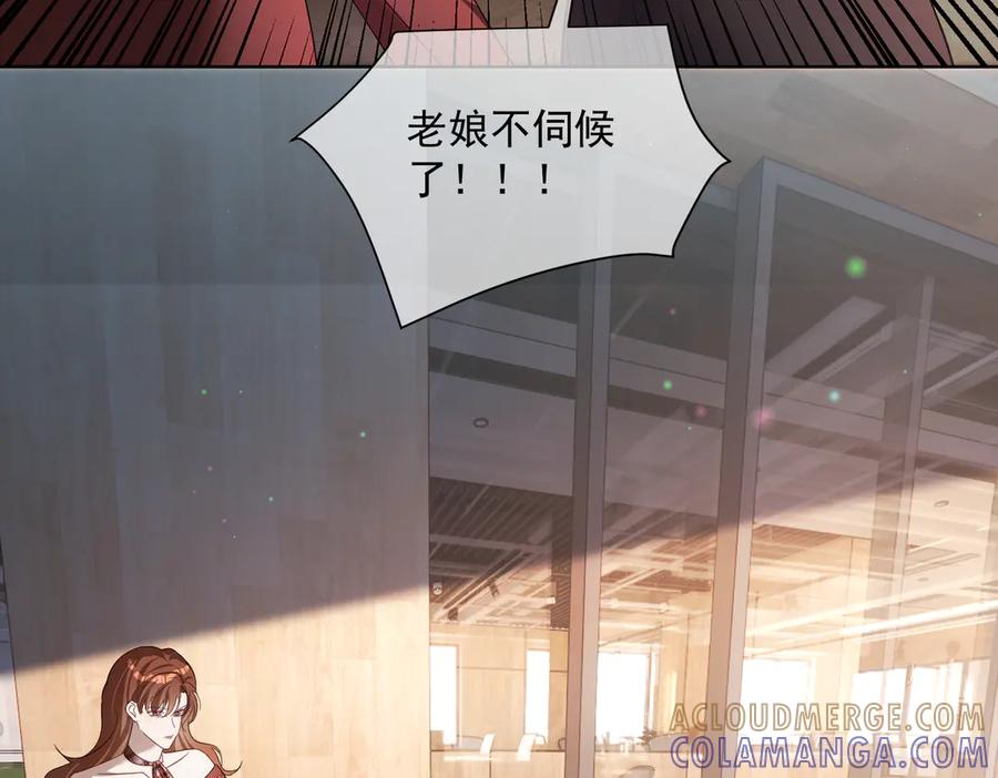 《天降萌宝：霍爷请签收》第79话 衬衫上的血痕 第69页
