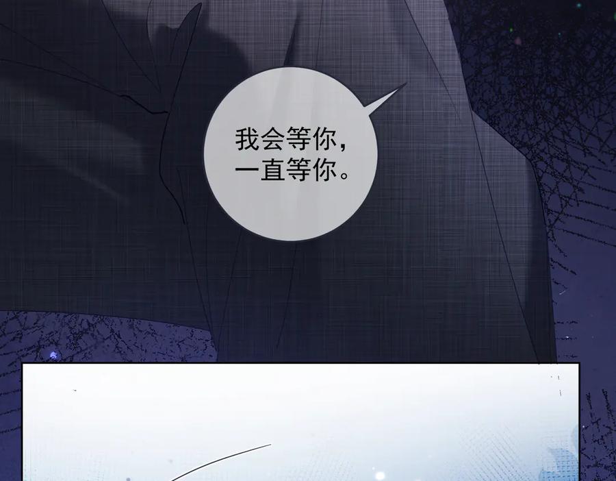 《天降萌宝：霍爷请签收》第79话 衬衫上的血痕 第24页