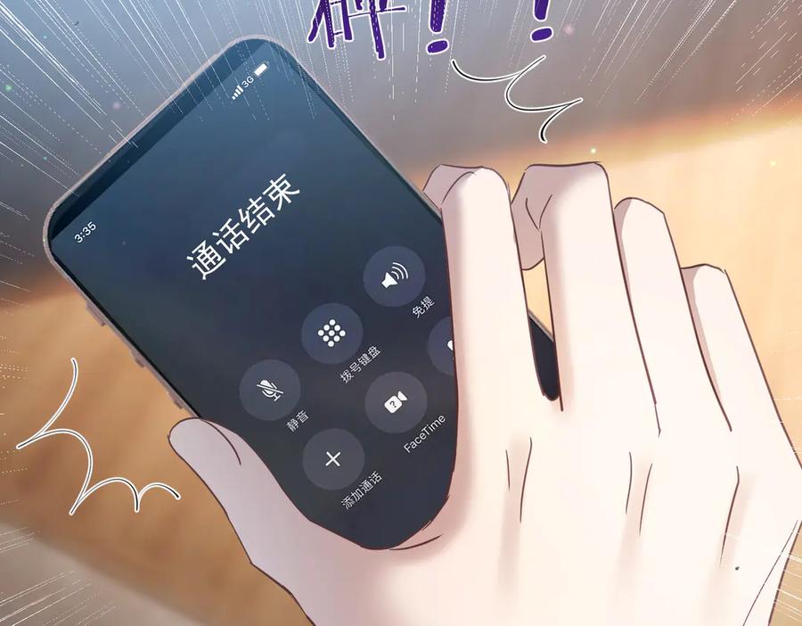 《天降萌宝：霍爷请签收》第79话 衬衫上的血痕 第27页