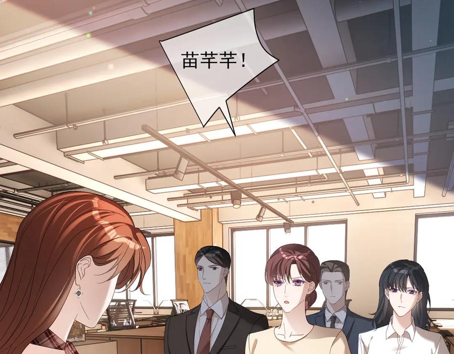《天降萌宝：霍爷请签收》第79话 衬衫上的血痕 第59页