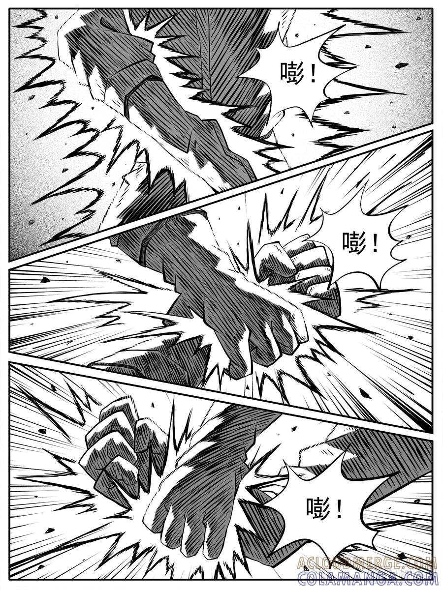 《休闲之路》第七九回 第11页