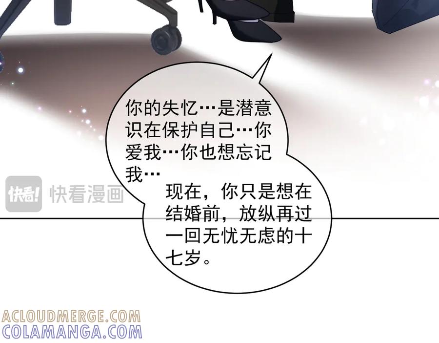 《天降萌宝：霍爷请签收》第79话 衬衫上的血痕 第21页