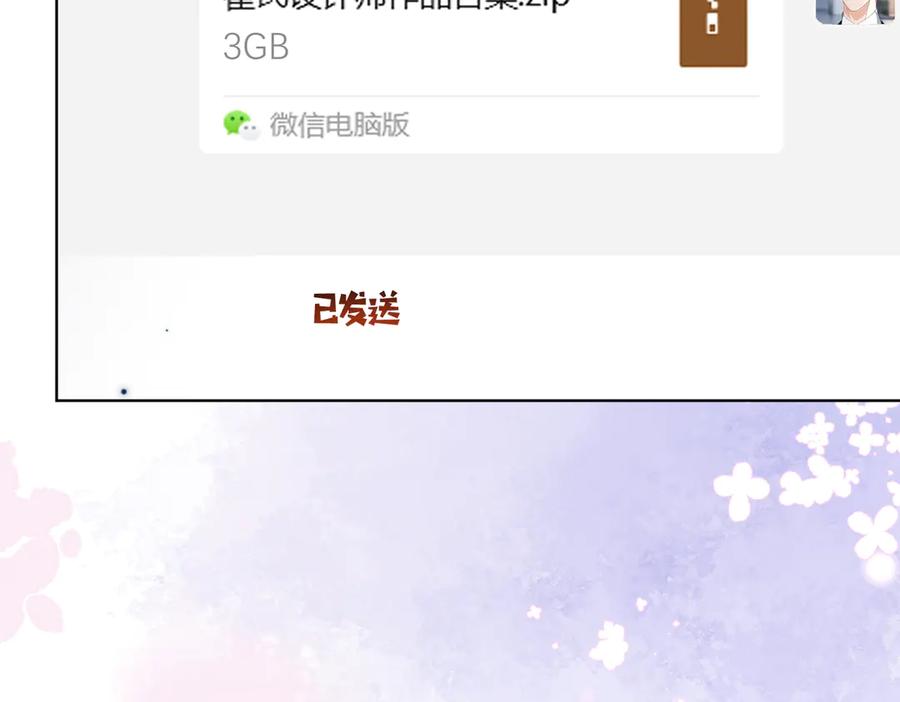 《天降萌宝：霍爷请签收》第79话 衬衫上的血痕 第52页