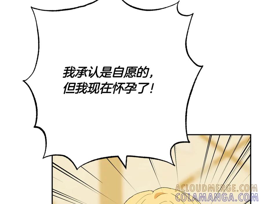 《和猛虎大人的恋爱旅行》第9话 金发女人 第49页