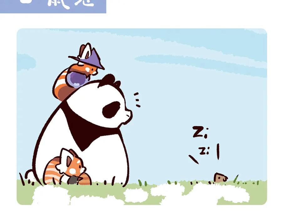 《胖达x胖达》第91话 第14页