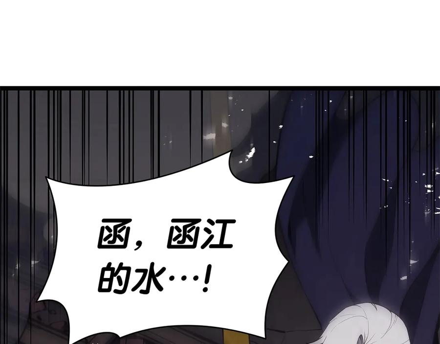 《灾难级英雄归来》第89话 新形态 第142页