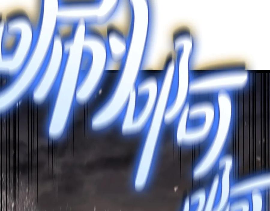 《灾难级英雄归来》第89话 新形态 第146页
