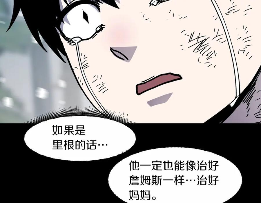 《萨满Shaman》第93话 找到他 第151页