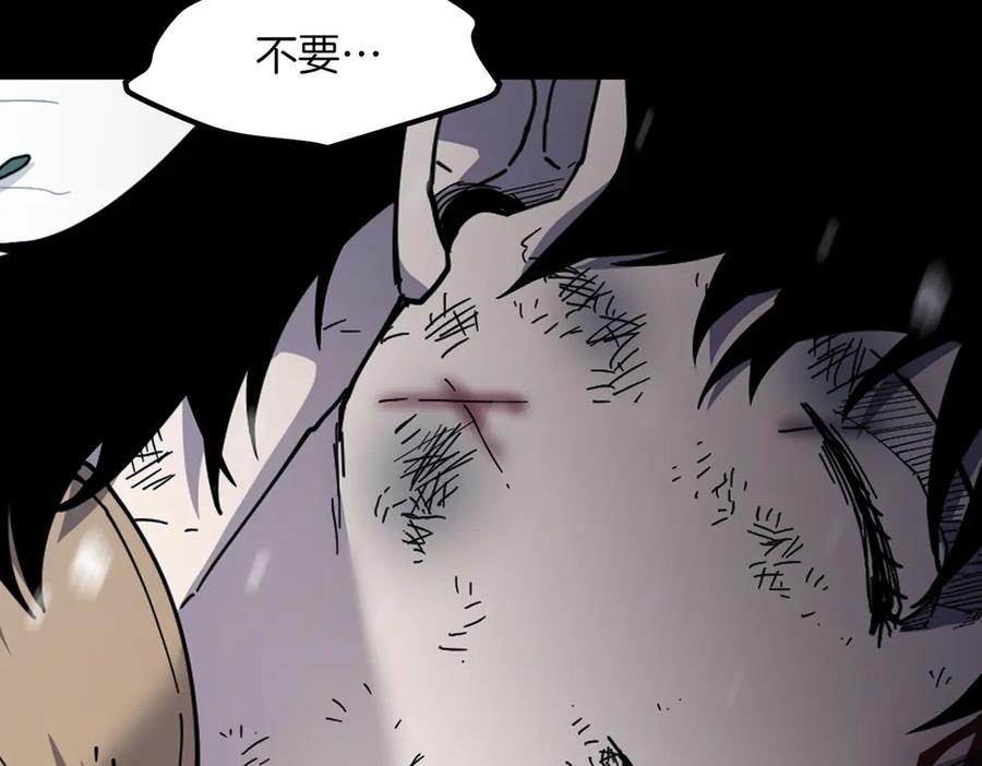 《萨满Shaman》第93话 找到他 第144页