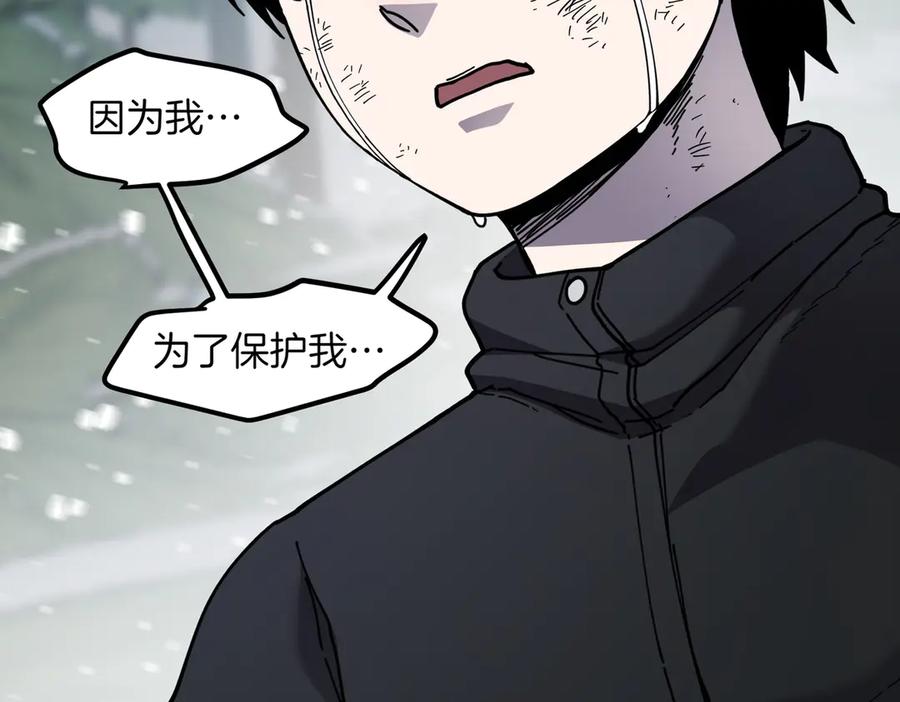 《萨满Shaman》第93话 找到他 第142页