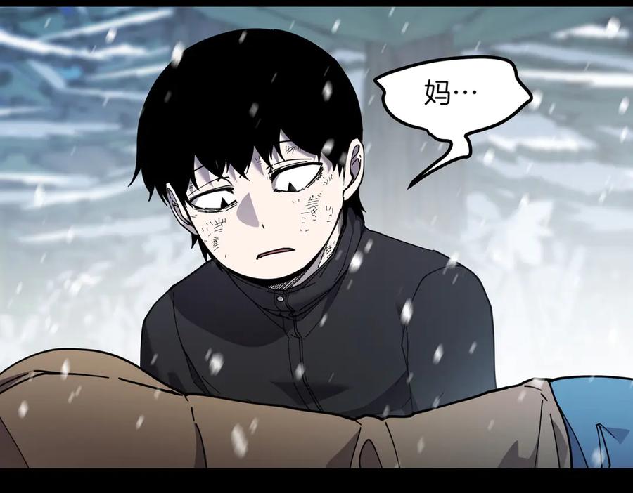 《萨满Shaman》第93话 找到他 第128页