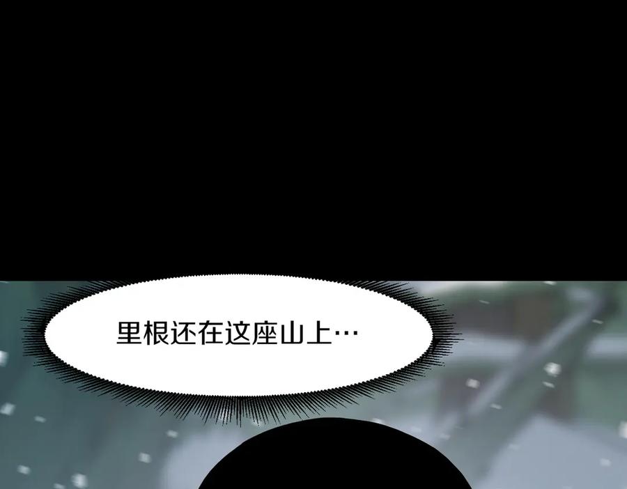 《萨满Shaman》第93话 找到他 第154页